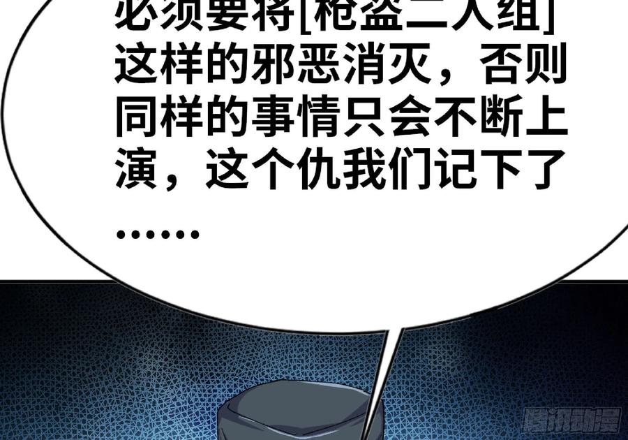 《蘑菇勇者》66 即将 第44页