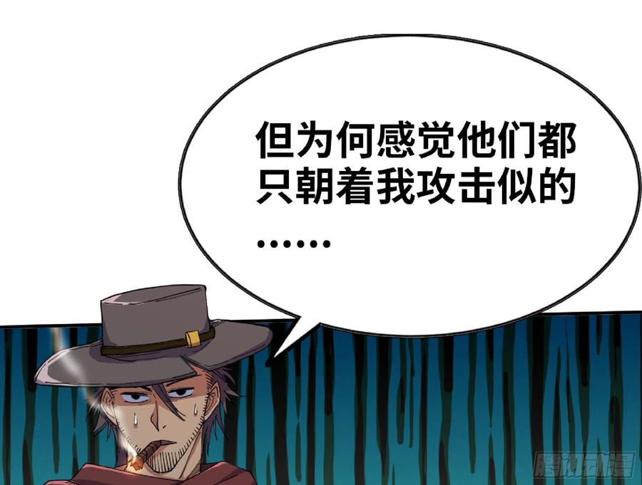 《蘑菇勇者》66 即将 第104页