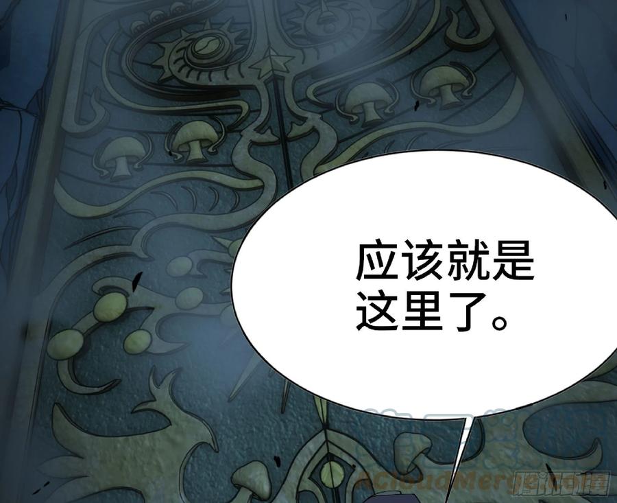 《蘑菇勇者》66 即将 第141页