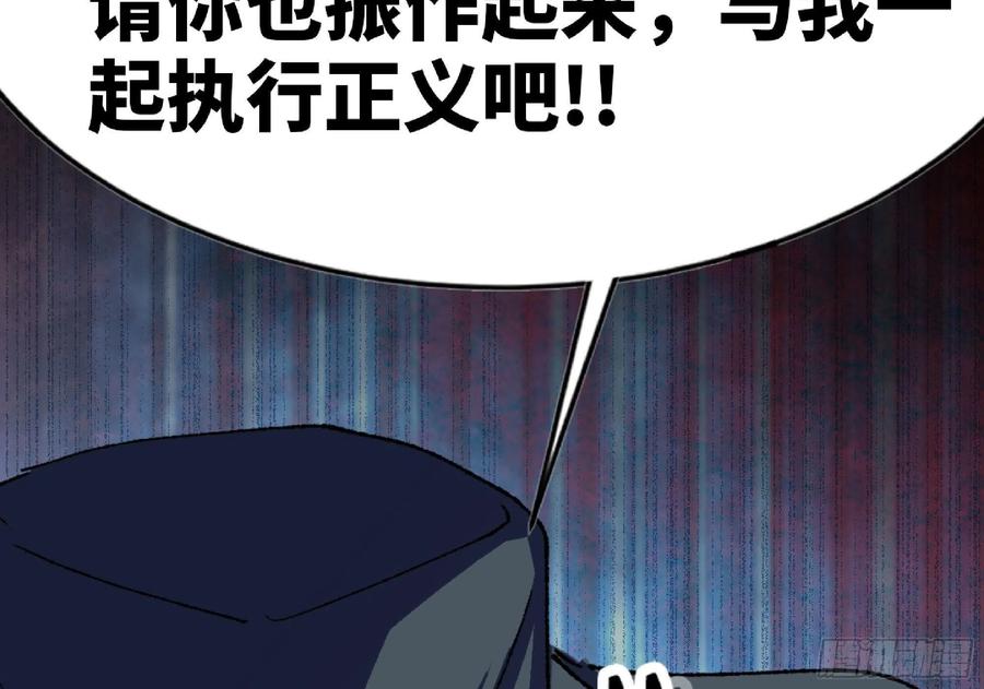 《蘑菇勇者》66 即将 第47页