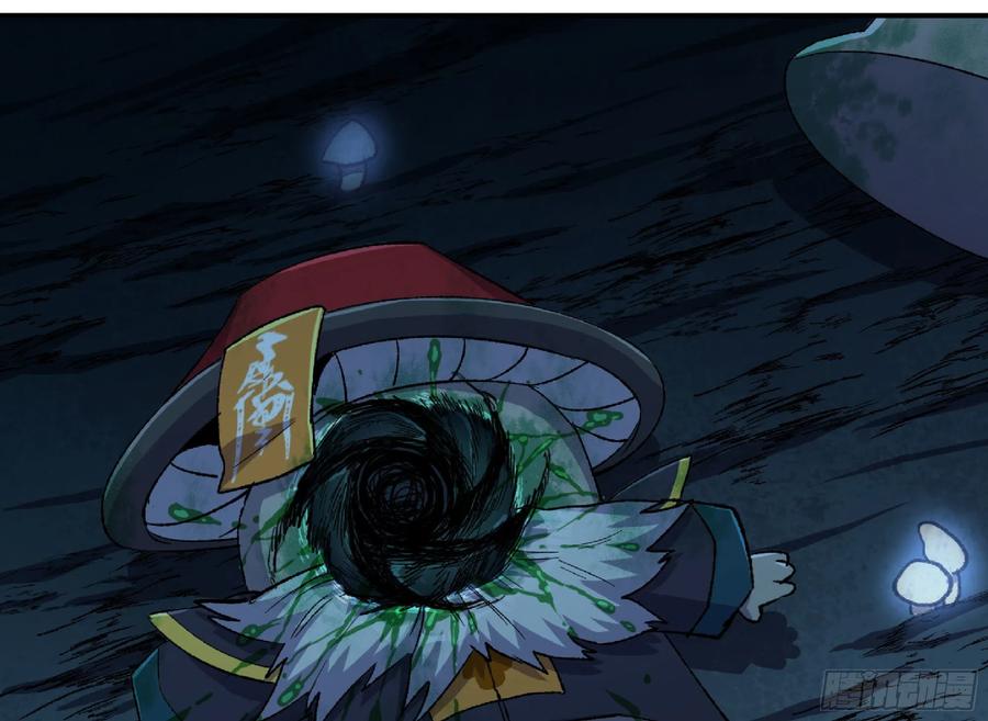 《蘑菇勇者》66 即将 第118页
