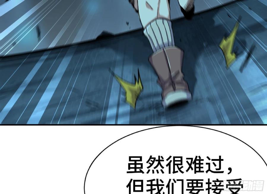 《蘑菇勇者》66 即将 第20页