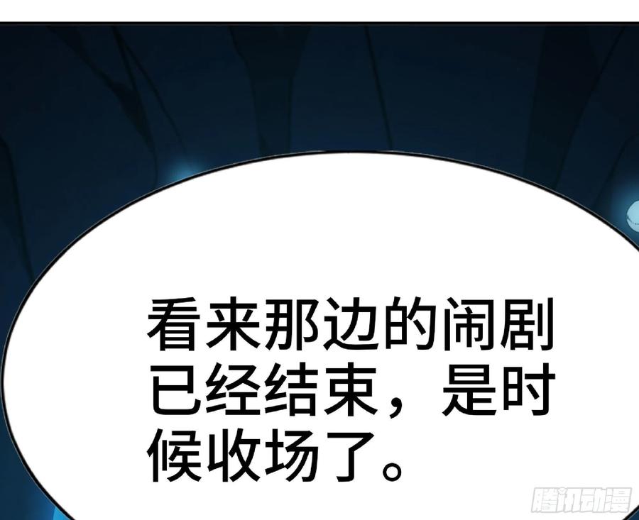 《蘑菇勇者》66 即将 第131页