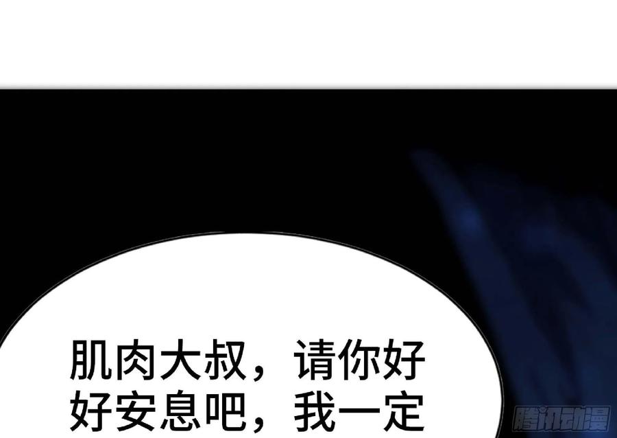 《蘑菇勇者》66 即将 第66页