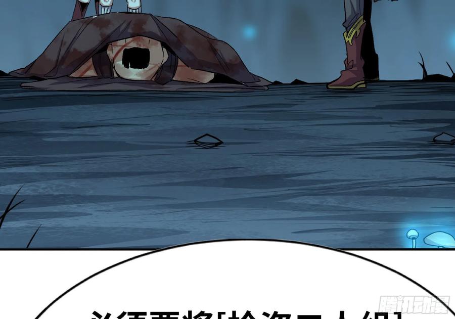 《蘑菇勇者》66 即将 第43页