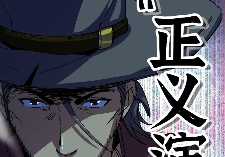 《蘑菇勇者》66 即将 第48页