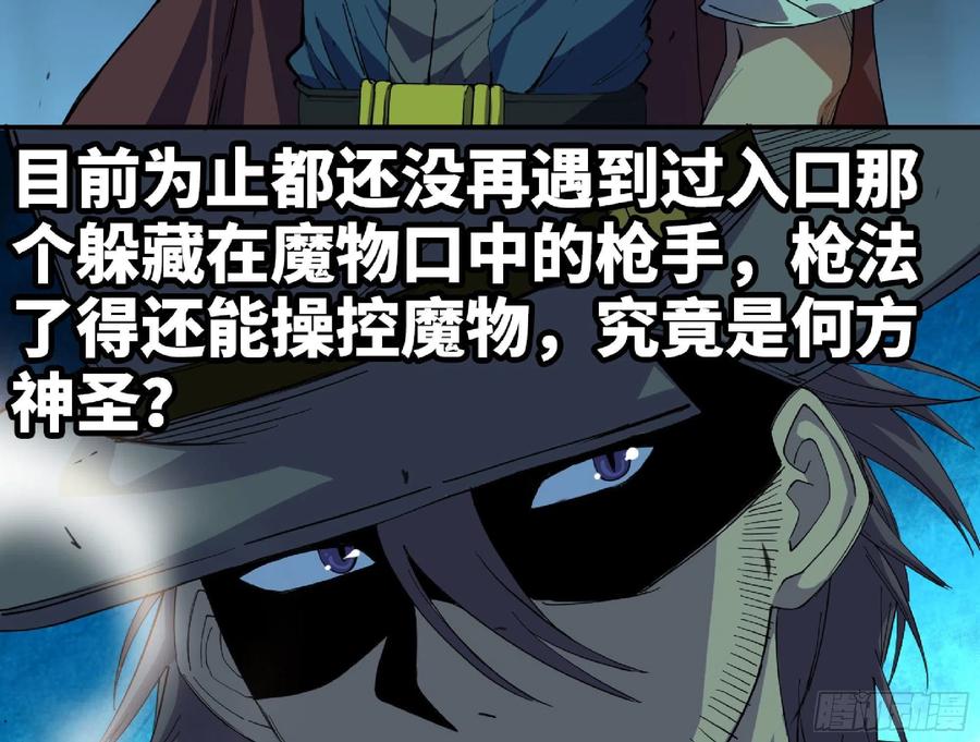 《蘑菇勇者》66 即将 第108页
