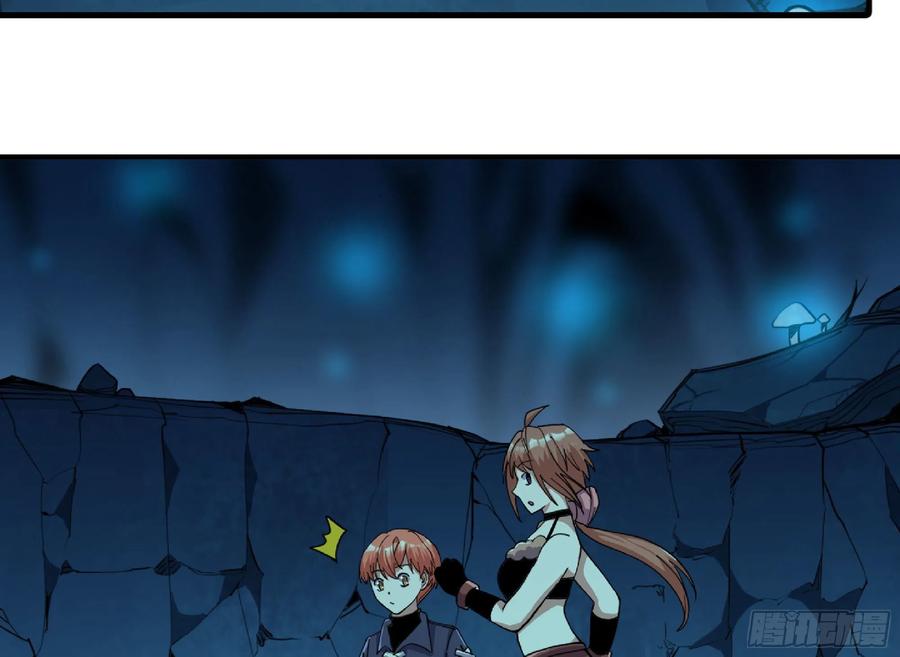 《蘑菇勇者》66 即将 第115页