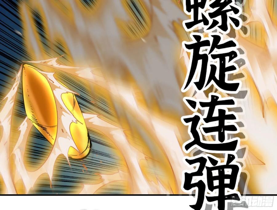 《蘑菇勇者》66 即将 第98页