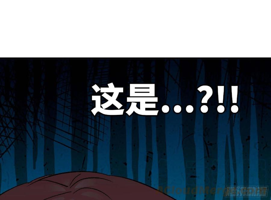 《蘑菇勇者》66 即将 第77页