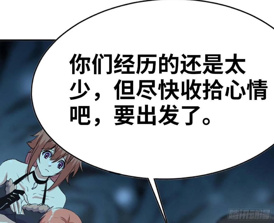 《蘑菇勇者》66 即将 第52页