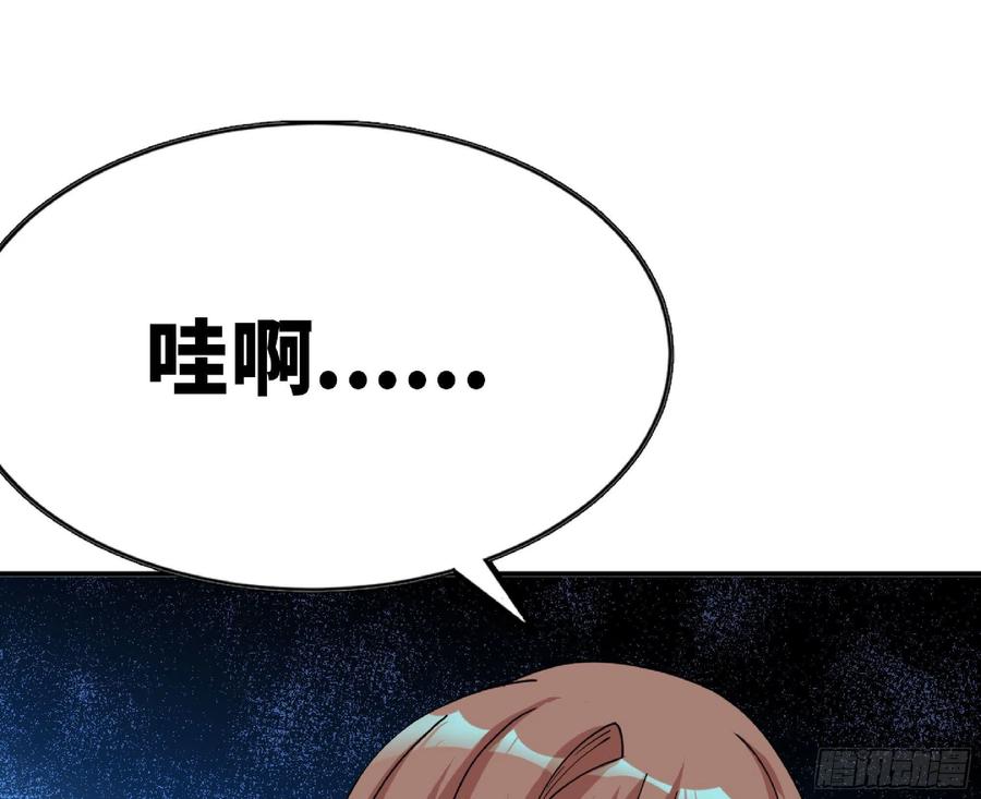 《蘑菇勇者》66 即将 第143页