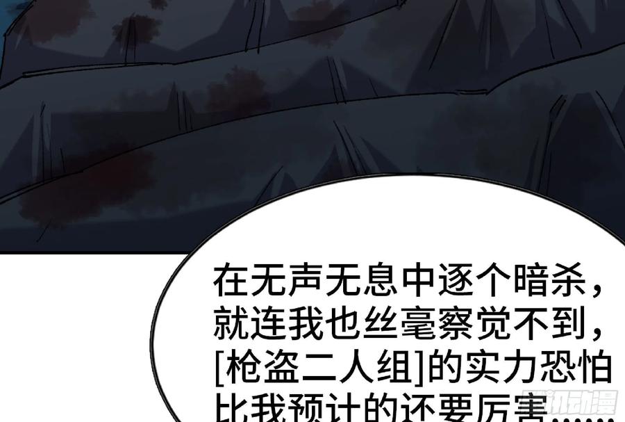 《蘑菇勇者》66 即将 第15页