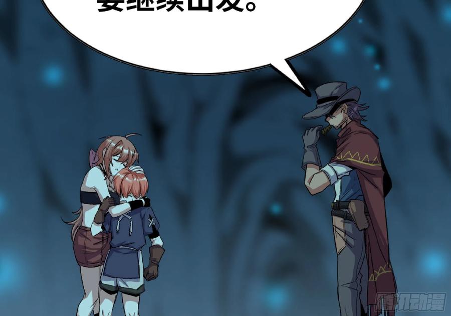 《蘑菇勇者》66 即将 第42页
