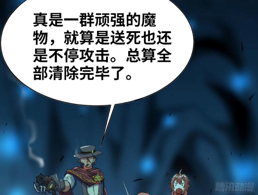 《蘑菇勇者》66 即将 第102页