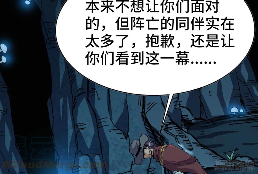 《蘑菇勇者》66 即将 第13页