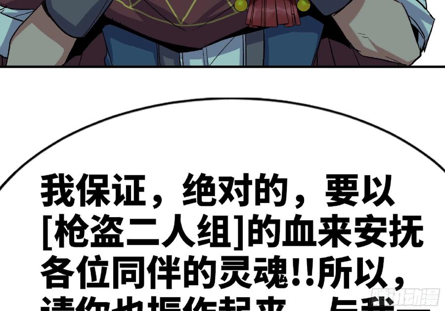 《蘑菇勇者》66 即将 第46页
