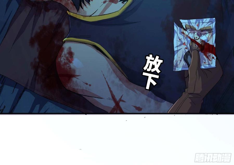 《蘑菇勇者》66 即将 第70页