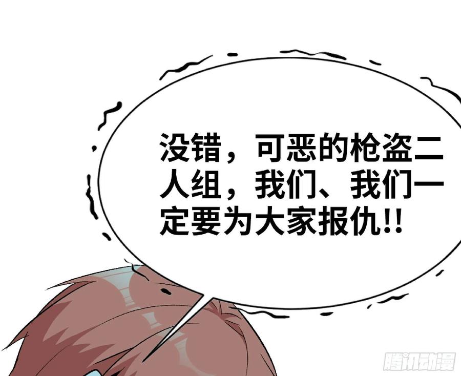 《蘑菇勇者》66 即将 第50页