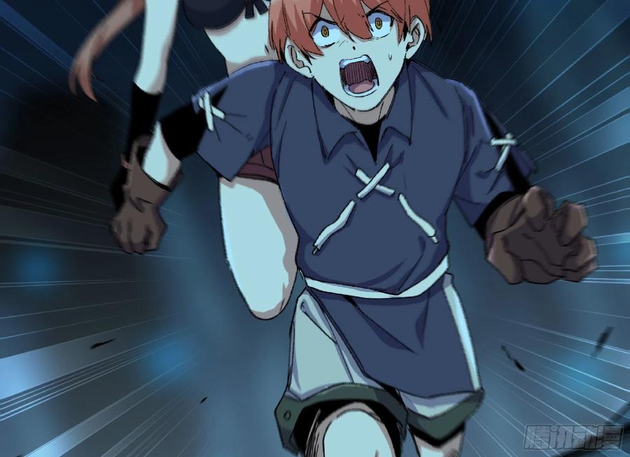 《蘑菇勇者》66 即将 第19页
