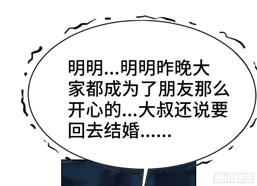 《蘑菇勇者》66 即将 第31页