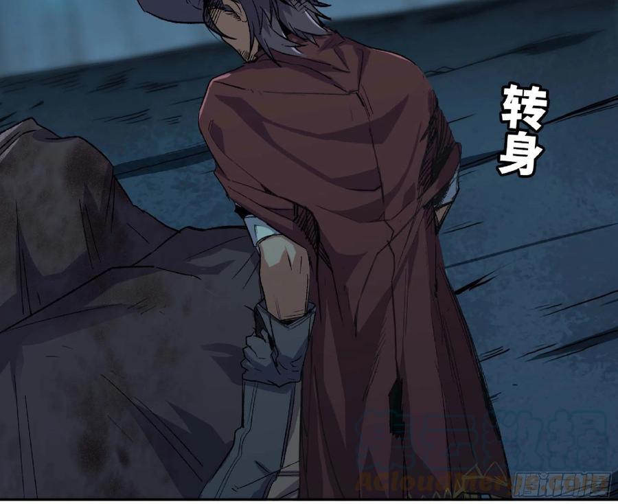 《蘑菇勇者》66 即将 第57页