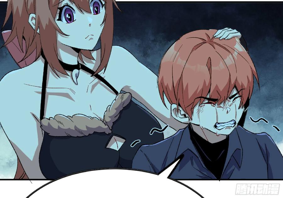 《蘑菇勇者》66 即将 第38页