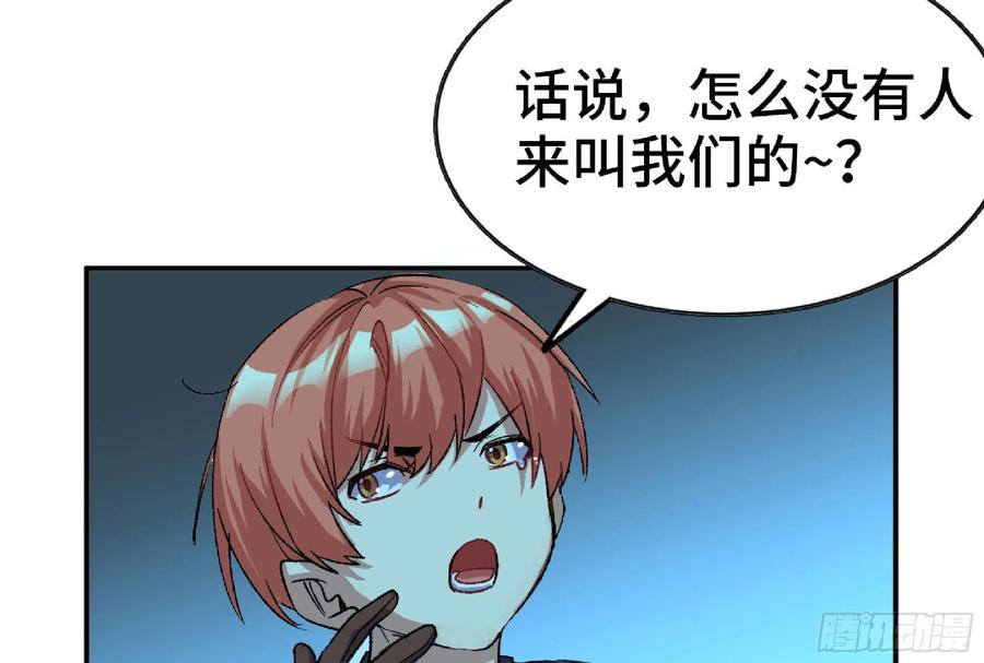 《蘑菇勇者》66 即将 第6页