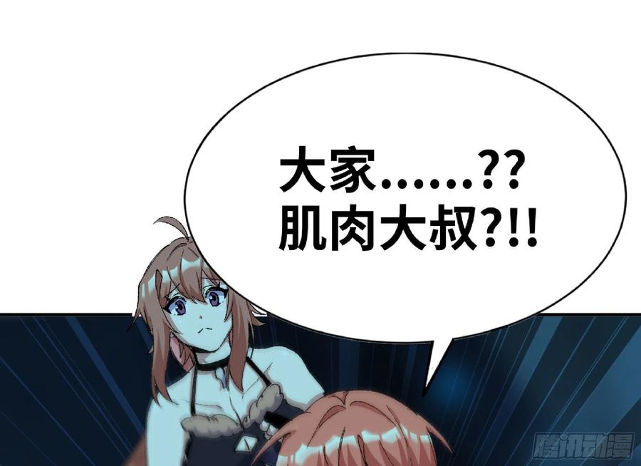 《蘑菇勇者》66 即将 第18页