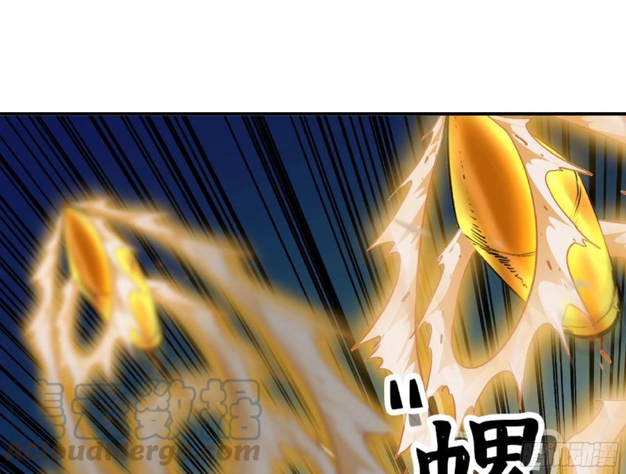 《蘑菇勇者》66 即将 第97页