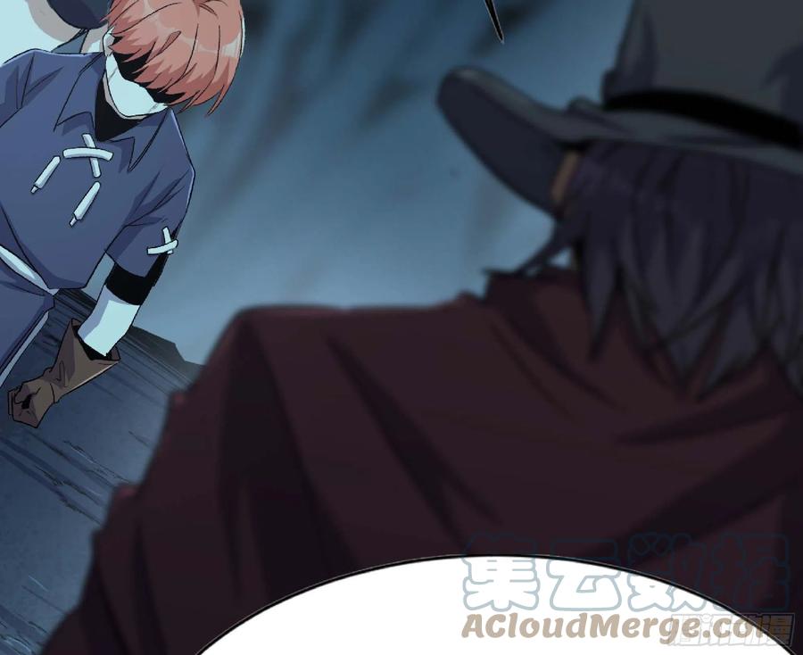《蘑菇勇者》66 即将 第53页