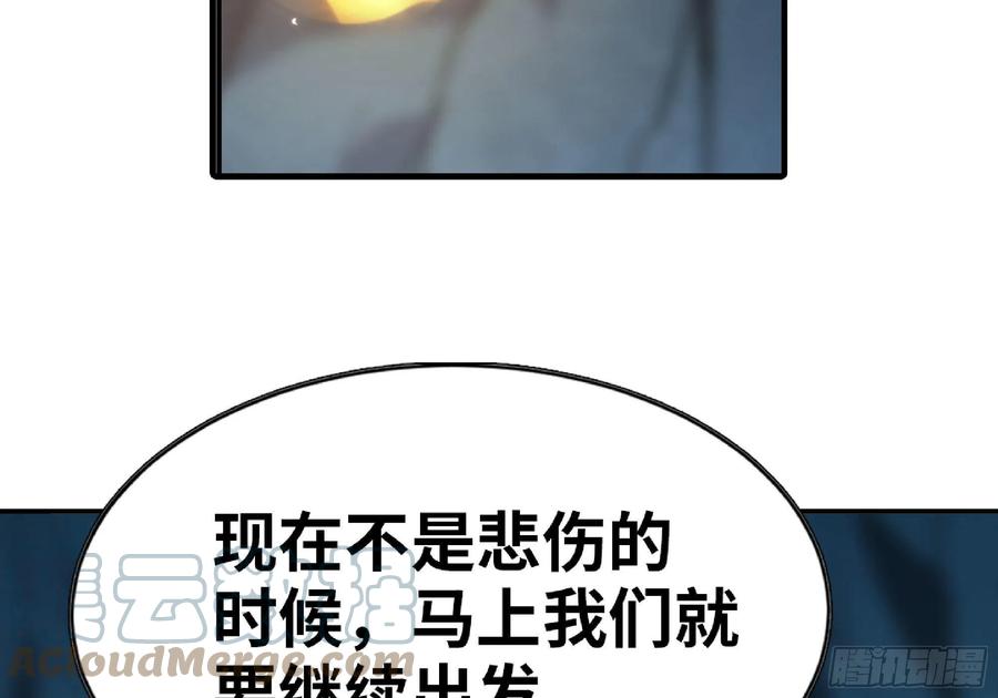 《蘑菇勇者》66 即将 第41页