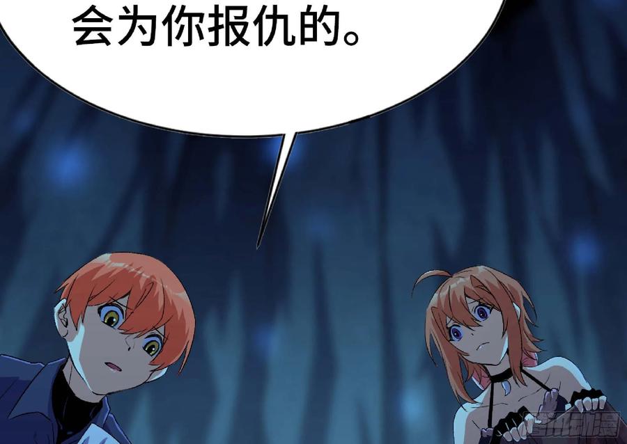 《蘑菇勇者》66 即将 第67页