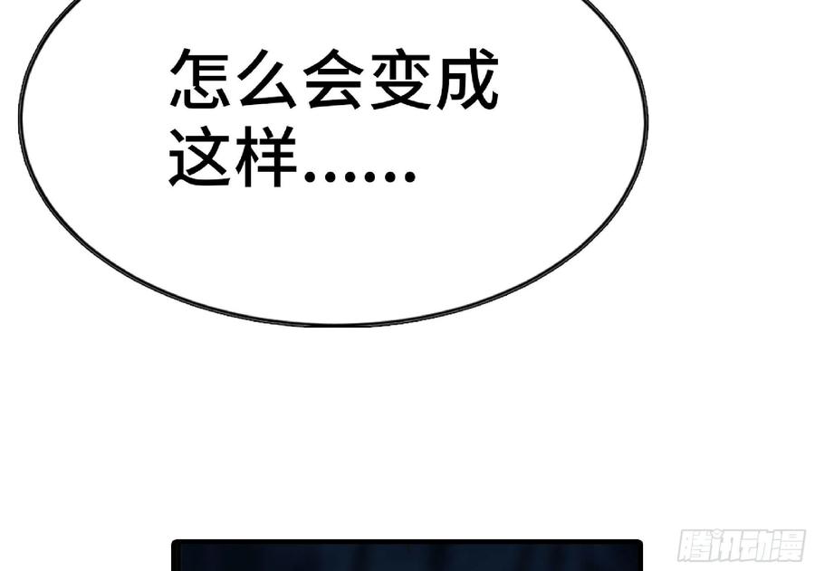 《蘑菇勇者》66 即将 第39页
