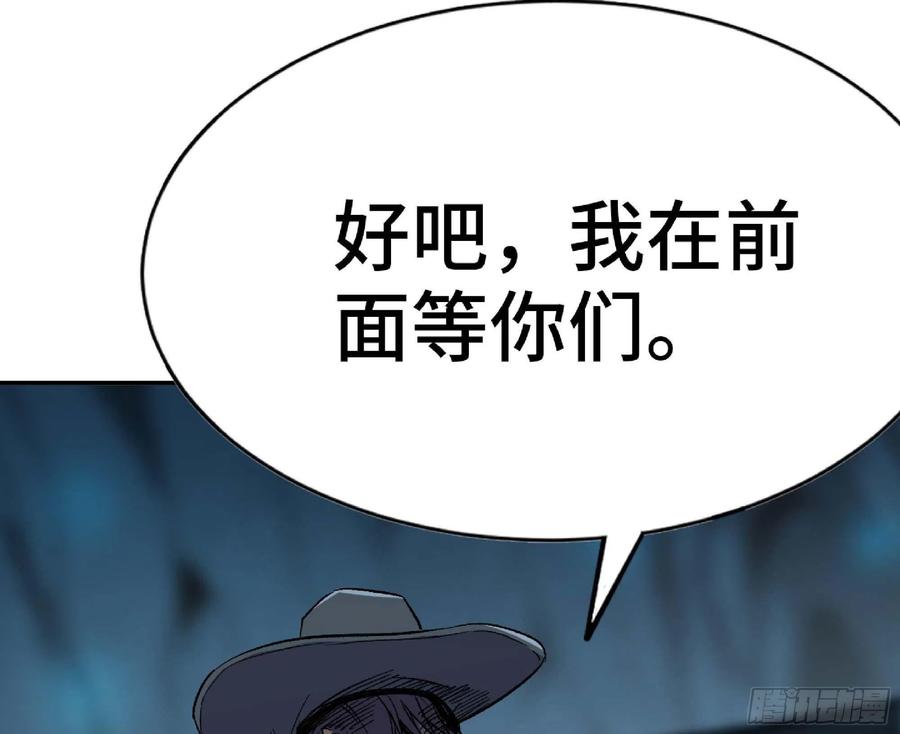 《蘑菇勇者》66 即将 第56页