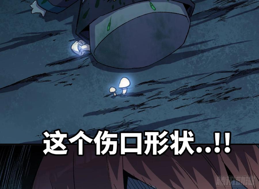 《蘑菇勇者》66 即将 第119页