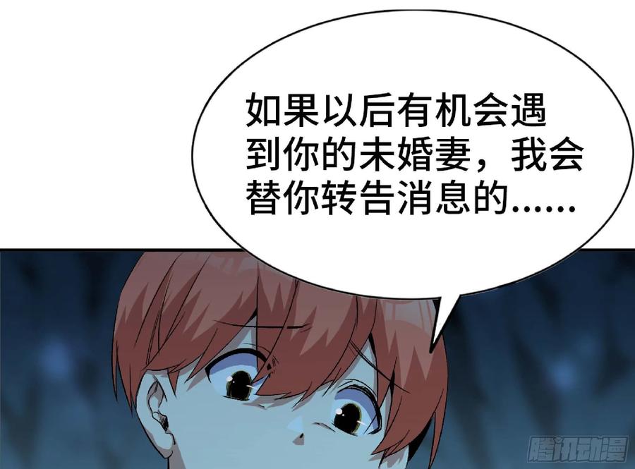 《蘑菇勇者》66 即将 第71页