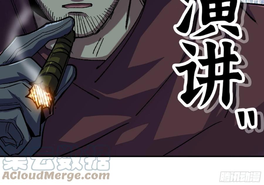 《蘑菇勇者》66 即将 第49页