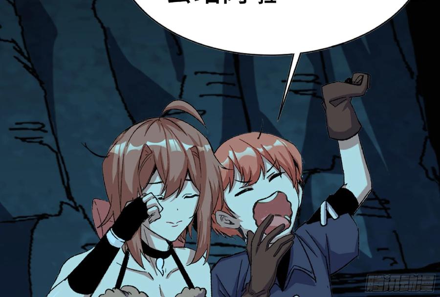 《蘑菇勇者》66 即将 第4页