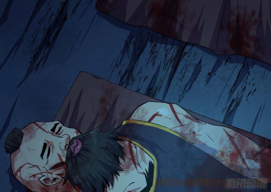 《蘑菇勇者》66 即将 第69页