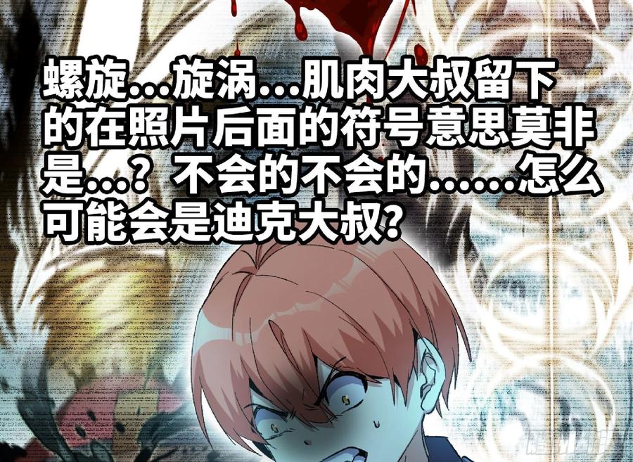 《蘑菇勇者》66 即将 第122页