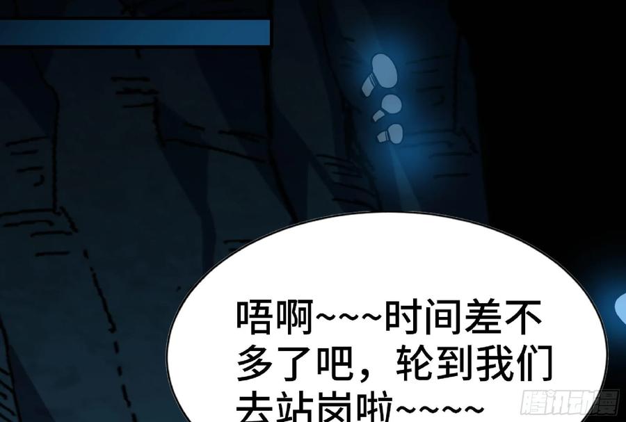 《蘑菇勇者》66 即将 第3页