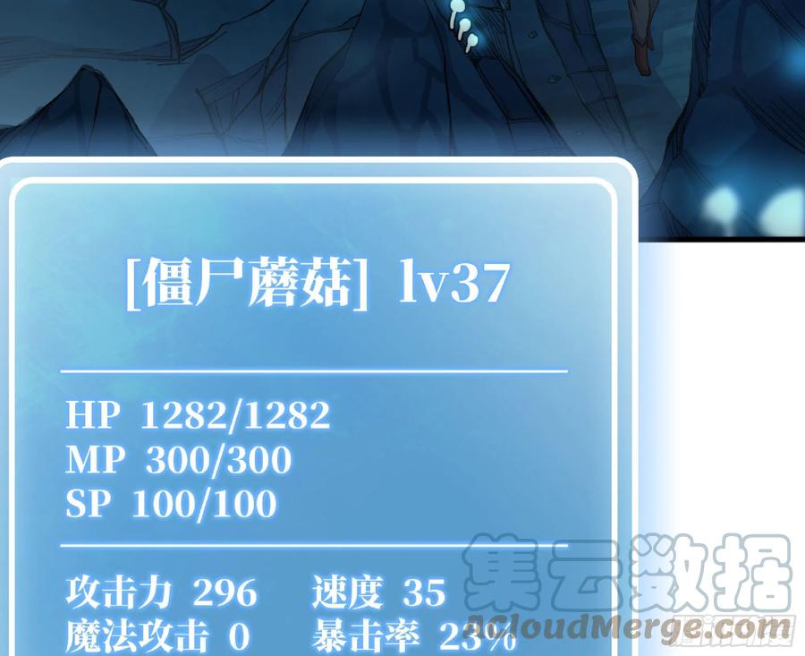 《蘑菇勇者》66 即将 第93页