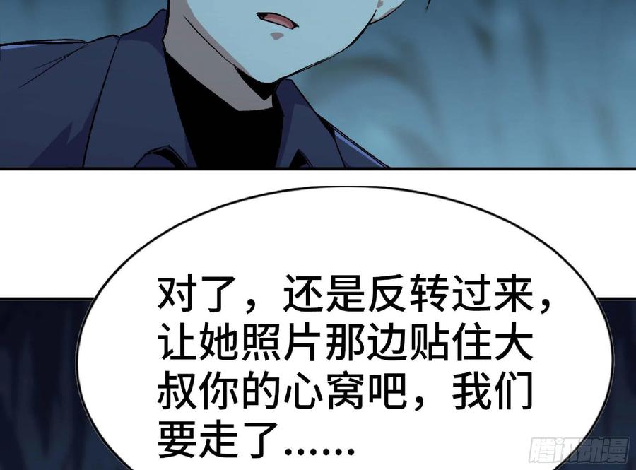 《蘑菇勇者》66 即将 第72页