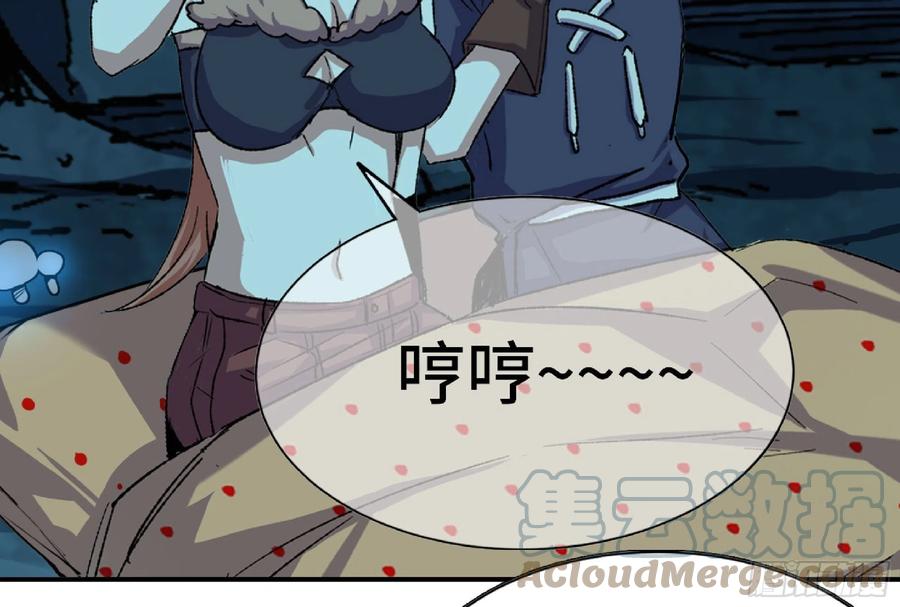 《蘑菇勇者》66 即将 第5页