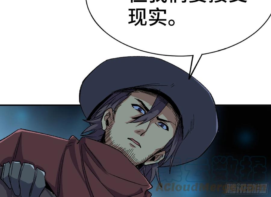 《蘑菇勇者》66 即将 第21页