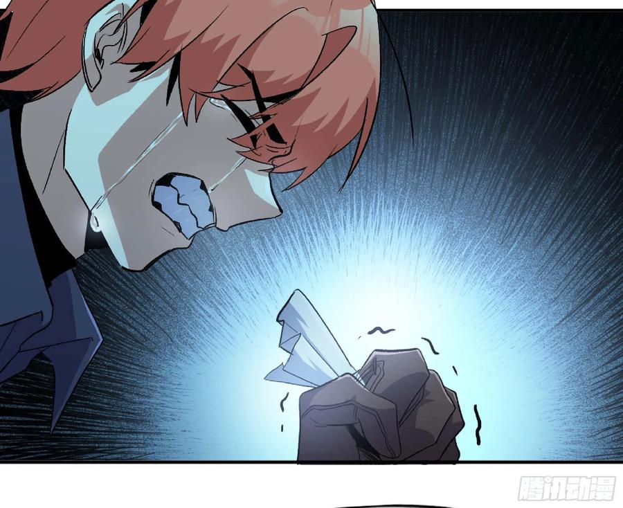 《蘑菇勇者》66 即将 第51页