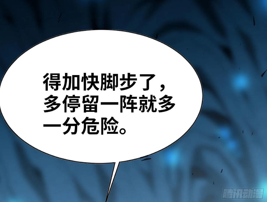 《蘑菇勇者》66 即将 第111页
