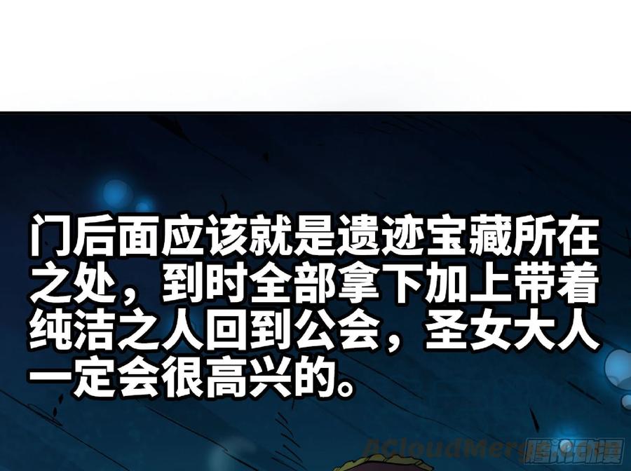 《蘑菇勇者》67 路障蘑菇门 第10页