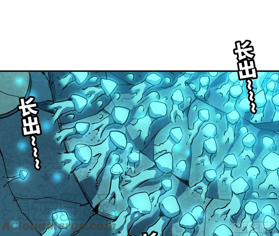 《蘑菇勇者》67 路障蘑菇门 第46页